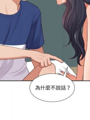 奇奇怪怪的女友 23-24話_23_034