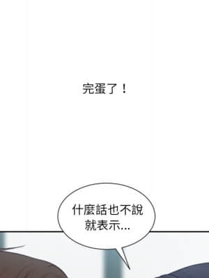 奇奇怪怪的女友 23-24話_23_035
