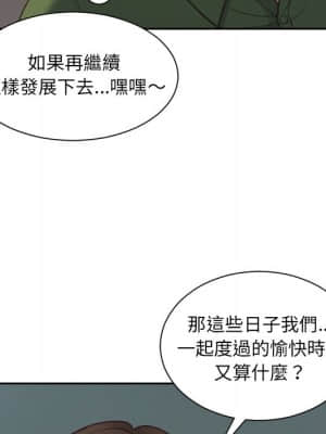 奇奇怪怪的女友 23-24話_23_062