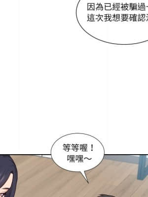 奇奇怪怪的女友 23-24話_23_073