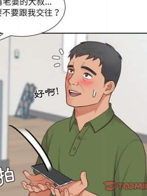 奇奇怪怪的女友 23-24話_23_080