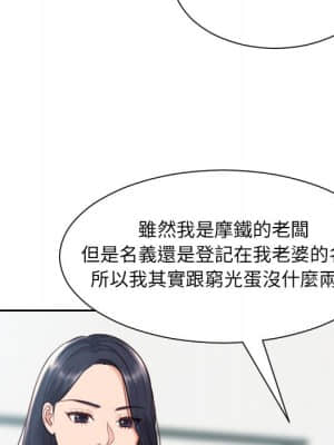 奇奇怪怪的女友 23-24話_23_083