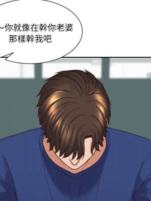 奇奇怪怪的女友 23-24話_23_089