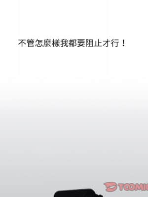 奇奇怪怪的女友 23-24話_23_098