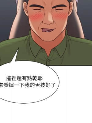奇奇怪怪的女友 23-24話_23_100