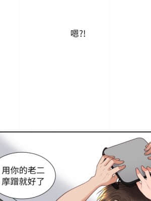 奇奇怪怪的女友 23-24話_23_103