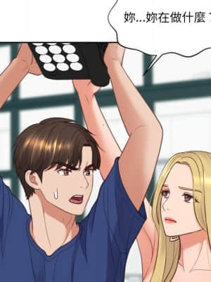 奇奇怪怪的女友 23-24話_23_106