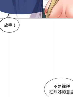 奇奇怪怪的女友 23-24話_23_107