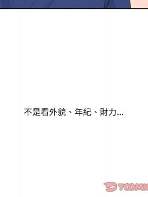 奇奇怪怪的女友 23-24話_23_146