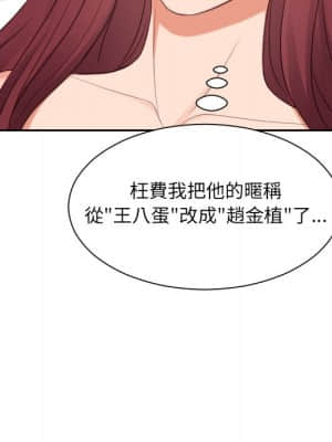 奇奇怪怪的女友 23-24話_24_028