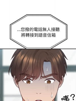 奇奇怪怪的女友 23-24話_24_029