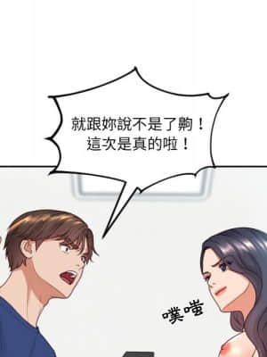 奇奇怪怪的女友 23-24話_24_044