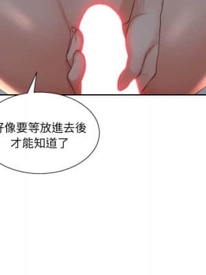 奇奇怪怪的女友 23-24話_24_062