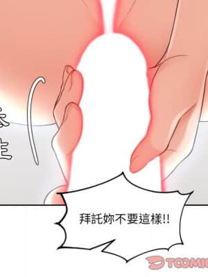 奇奇怪怪的女友 23-24話_24_069