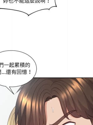 奇奇怪怪的女友 23-24話_24_100