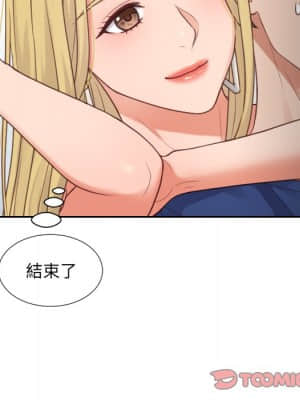 奇奇怪怪的女友 23-24話_24_105