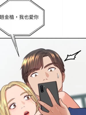 奇奇怪怪的女友 23-24話_24_108