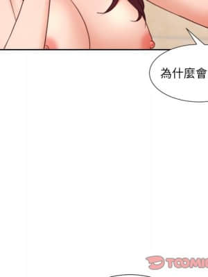 奇奇怪怪的女友 23-24話_24_111