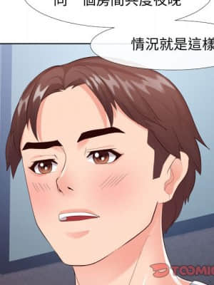 偶然同住 20-21話_20_061