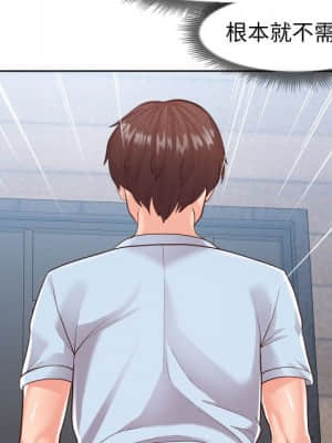 偶然同住 20-21話_20_068
