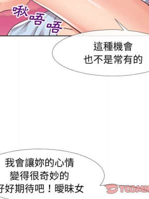 偶然同住 20-21話_20_101