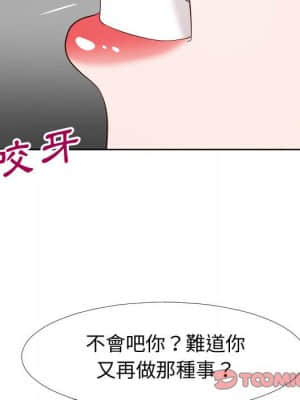 偶然同住 20-21話_21_042