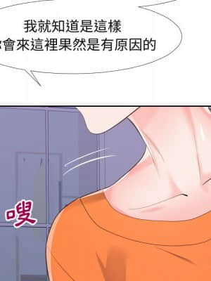 偶然同住 20-21話_21_043