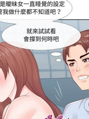 偶然同住 20-21話_21_087
