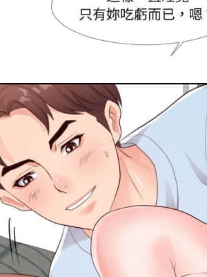 偶然同住 20-21話_21_089