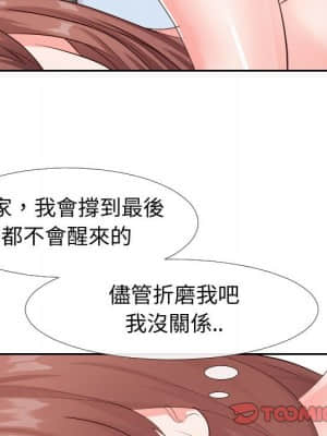 偶然同住 20-21話_21_090