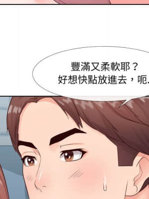 偶然同住 20-21話_21_093