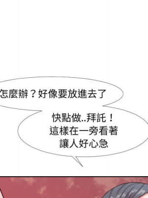 偶然同住 20-21話_21_100