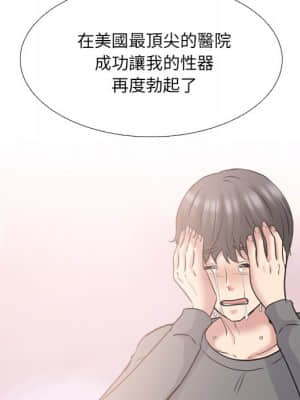泌尿科俏護士 49-50話_49_105
