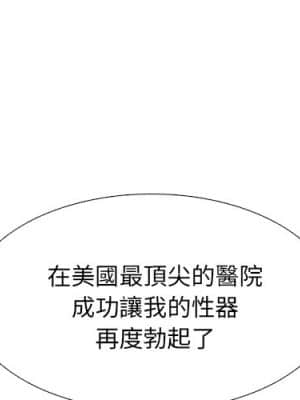 泌尿科俏護士 49-50話_50_001