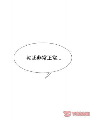 泌尿科俏護士 49-50話_50_009