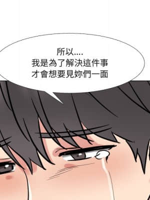 泌尿科俏護士 49-50話_50_064