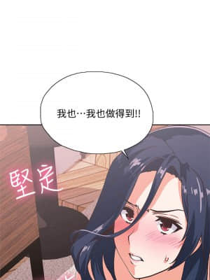 夢幻速食店 16-17話_16_022