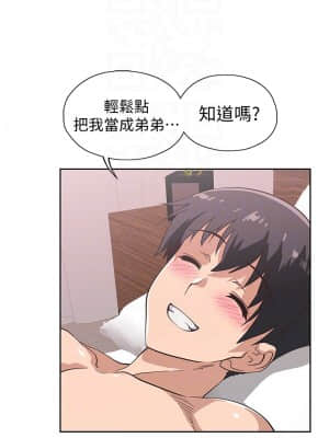 夢幻速食店 16-17話_17_004