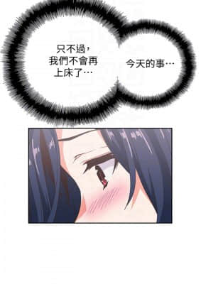 夢幻速食店 16-17話_17_006
