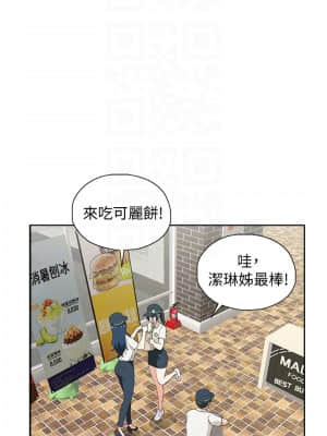 夢幻速食店 16-17話_17_010
