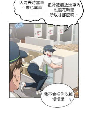 夢幻速食店 16-17話_17_012