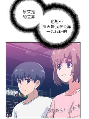 夢幻速食店 16-17話_17_027