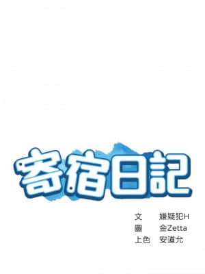 寄宿日記 48-49話_49_003