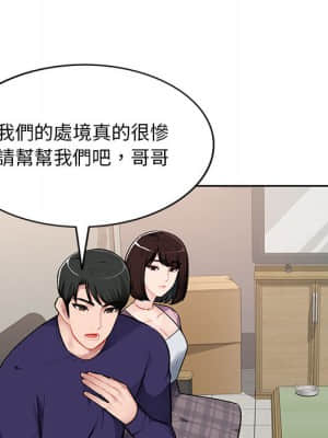 寄生一家人 1-4話_01_005