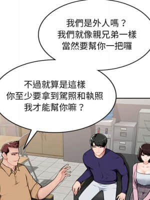 寄生一家人 1-4話_01_007