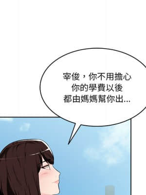 寄生一家人 1-4話_01_033