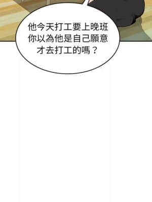 寄生一家人 1-4話_01_042