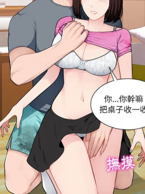 寄生一家人 1-4話_01_050