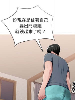 寄生一家人 1-4話_01_091