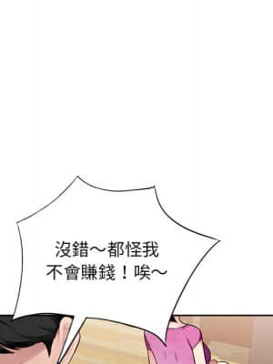 寄生一家人 1-4話_01_093